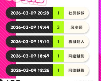 今天PVP运气不错截图