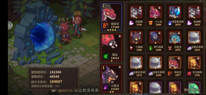 背包里的现有宠物养那个好截图