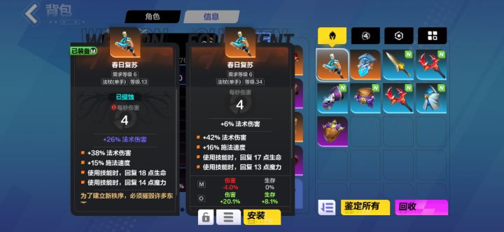 级别高了之后掉落同样的武器，为啥属性差不多呢？截图