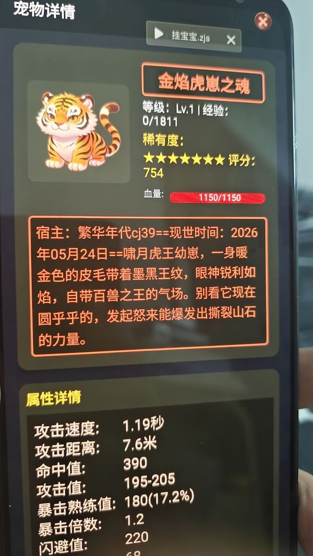 《御兽之王三》第一届极品宠兽大赛兼抽奖截图