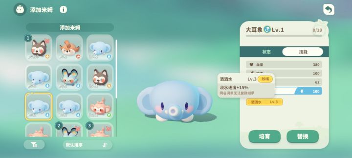 宝宝Lv3词条截图
