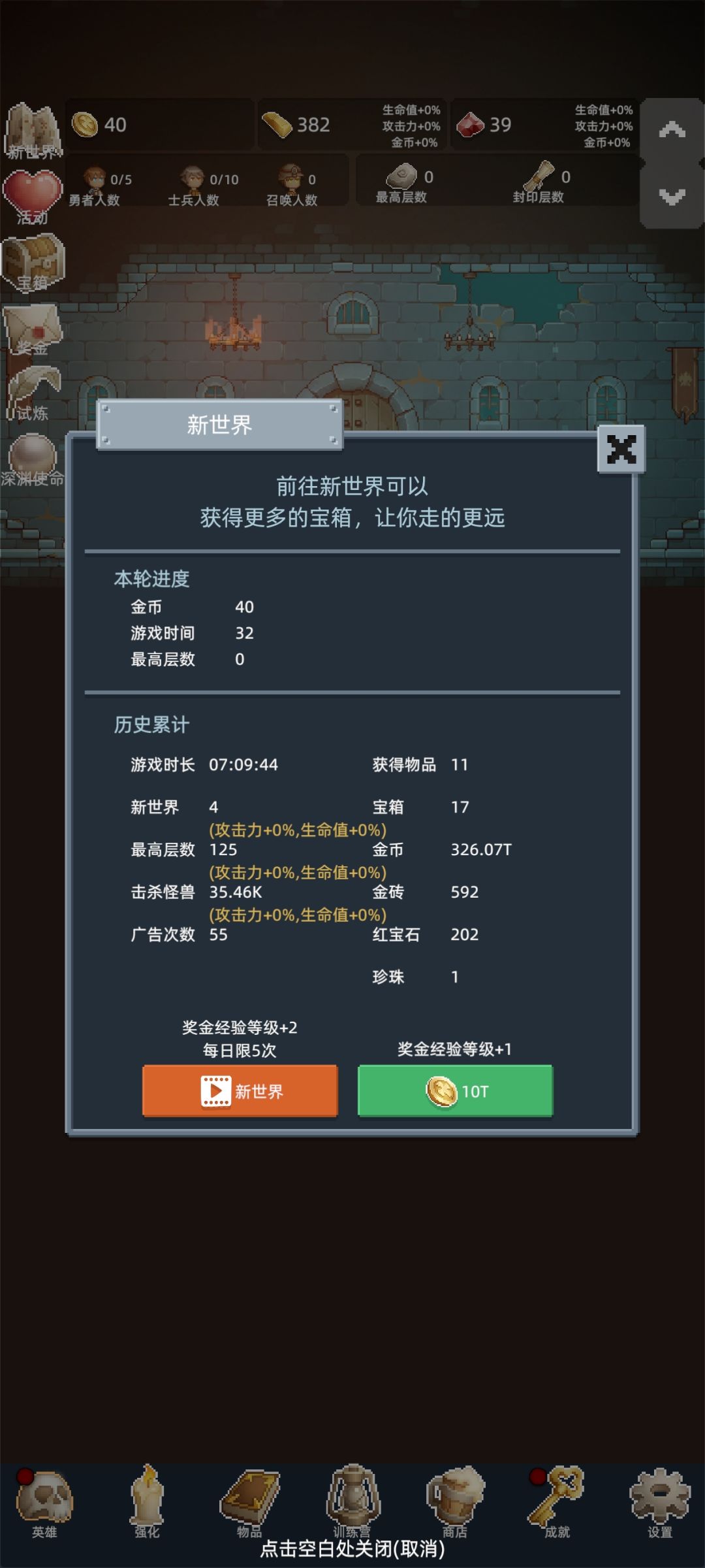 想要勋章 1