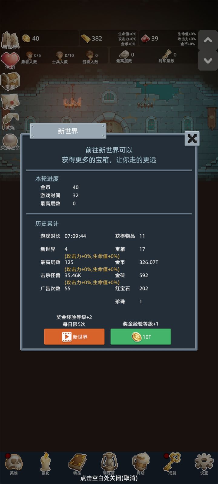 想要勋章截图