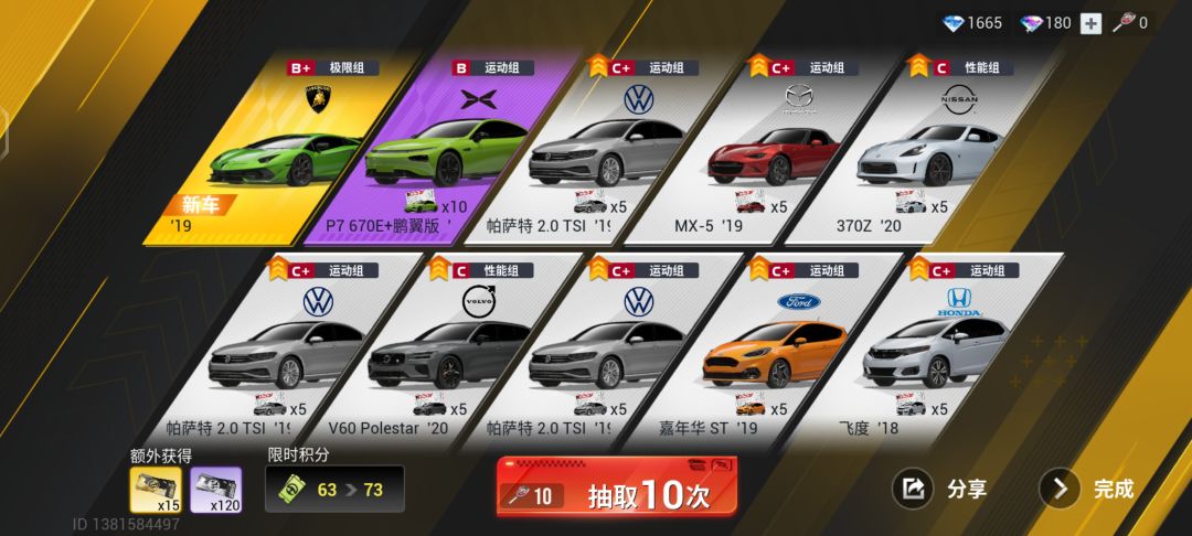 抽到大牛了耶 1