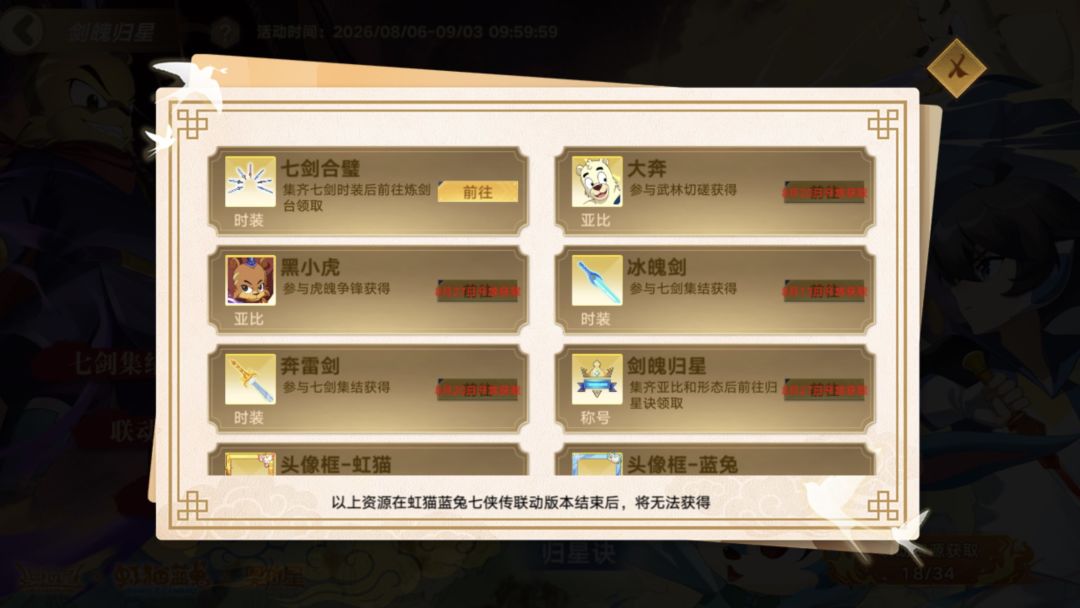 43发已集齐 3