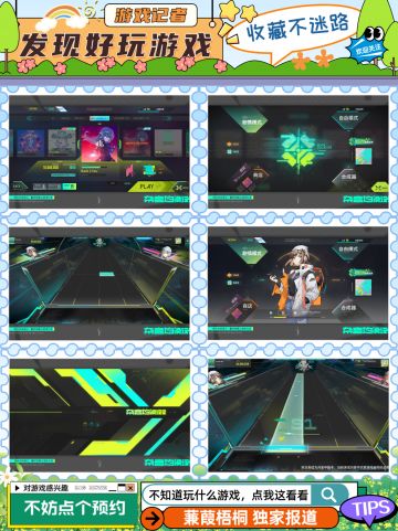 日系音游，玩起来会有什么不同之处呢！