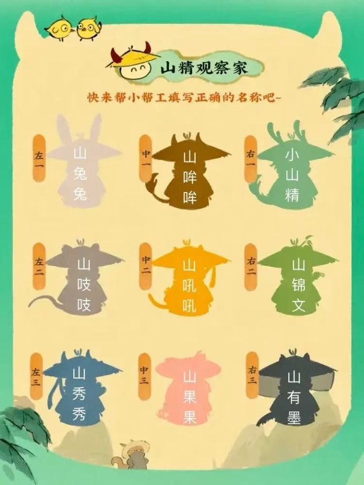 山精真可爱,山头能养就好了🤔截图