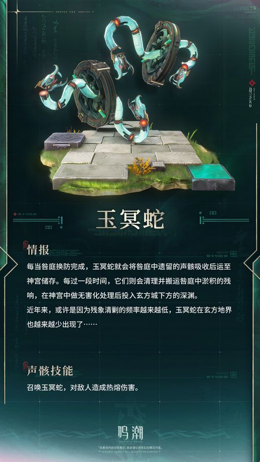 给新奶妈的?鸣潮新声骸曝光 2