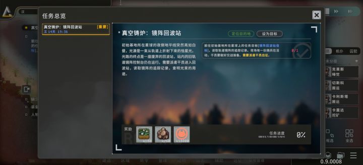 这个任务怎么做啊,大佬们截图