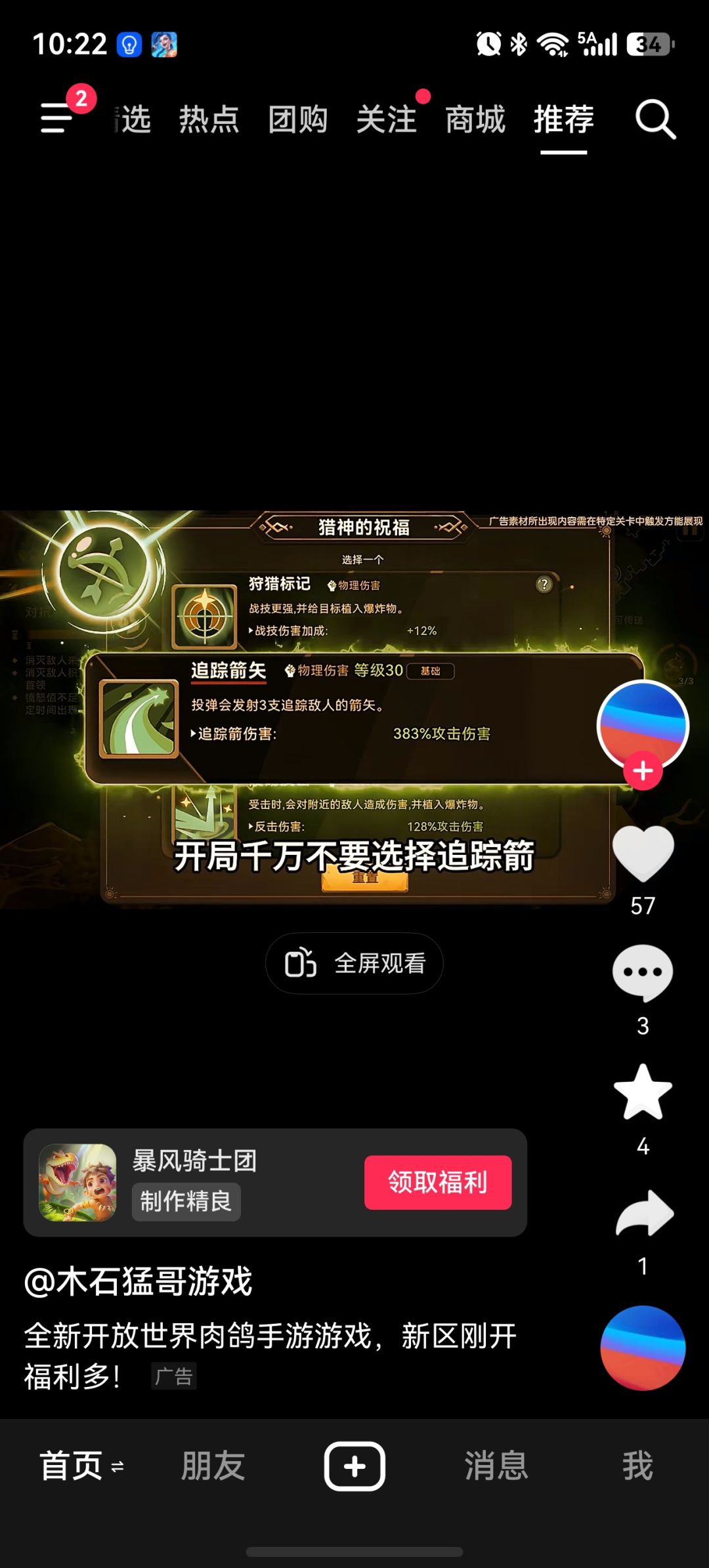 营销鬼才又开始做法了 3