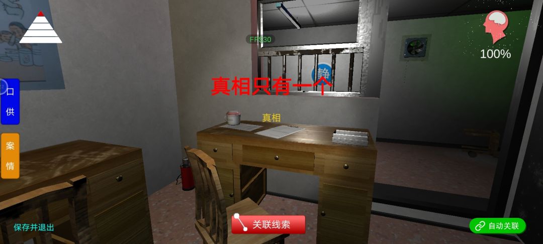 通关!!! 2