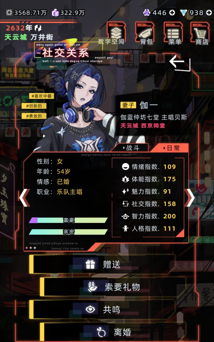 好奇问一下伽一的对友跟对手是女同吗截图