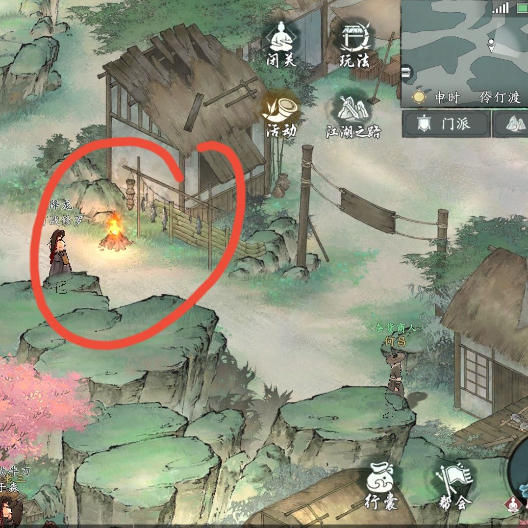 七圣火任务求助 2