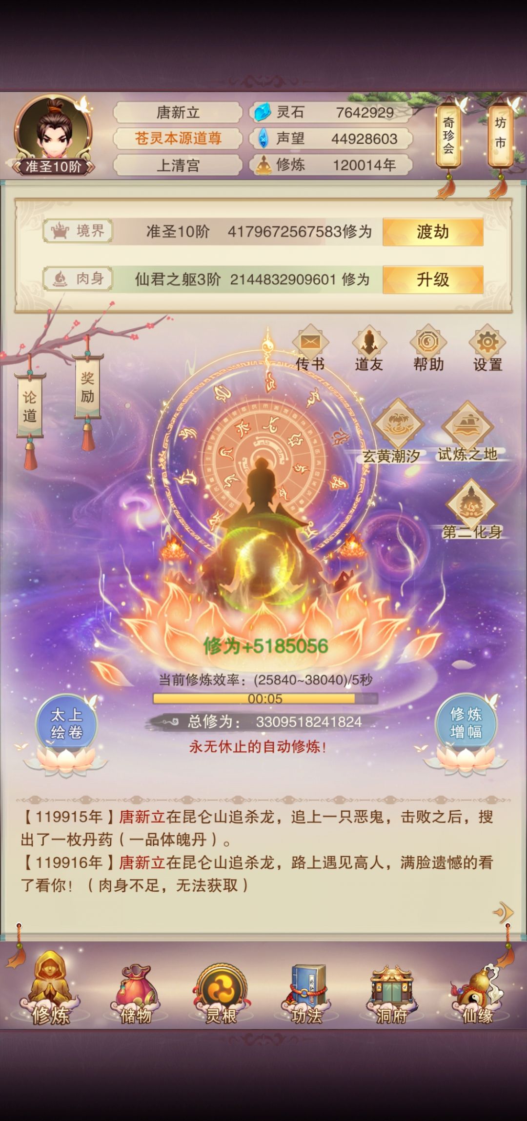 12万年打卡,8代9爪999 1
