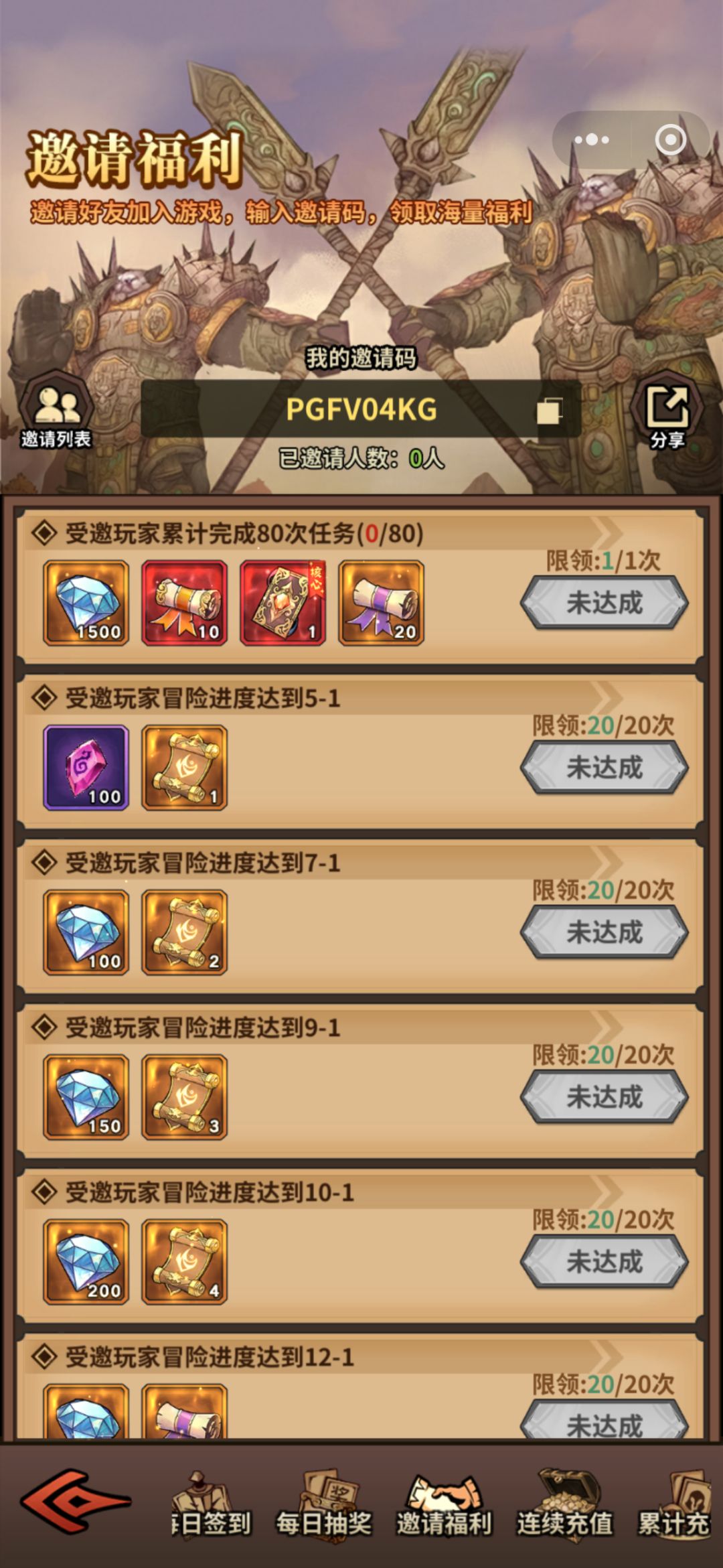 PGFV04KG邀请码,传奇天灾英雄选择。 1