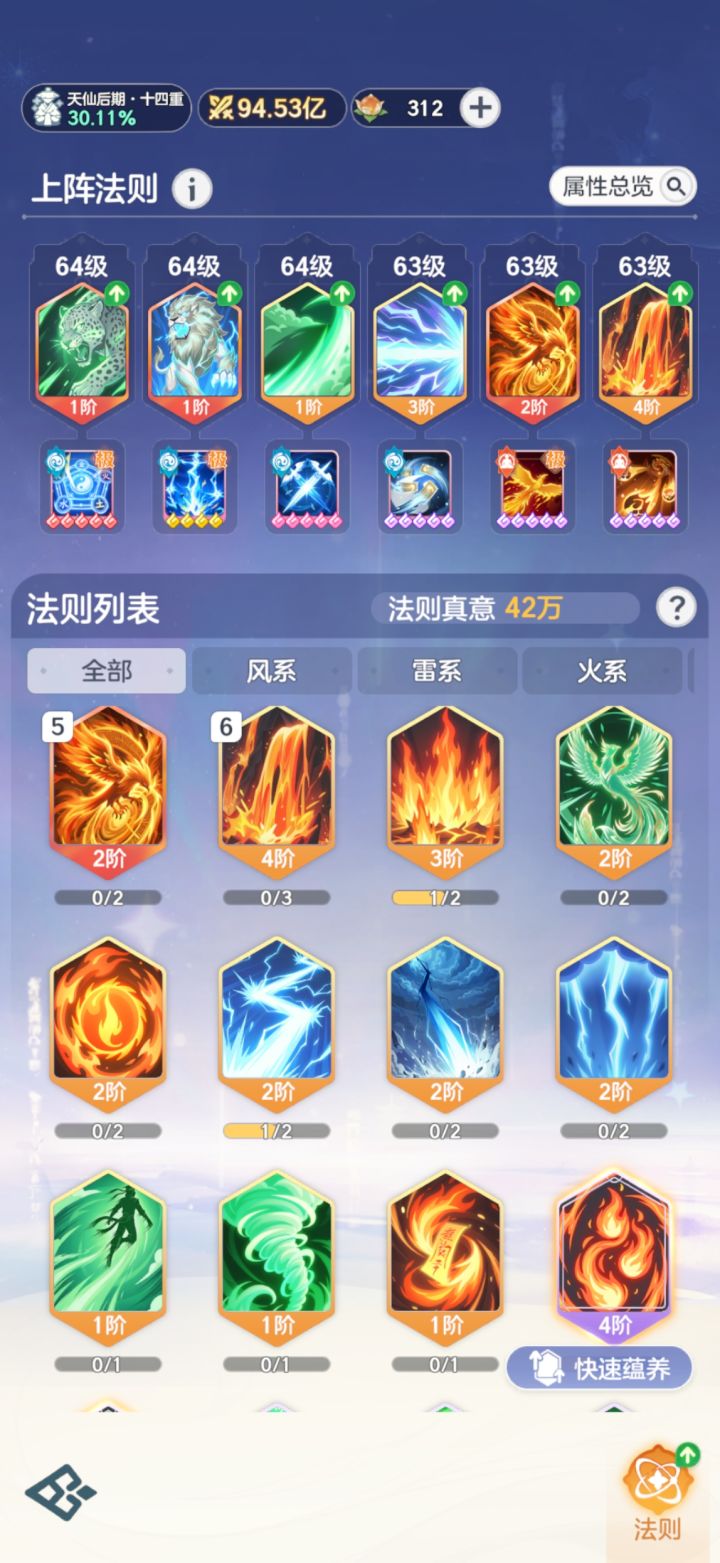 不会玩了啊,求助大神们给个建议截图