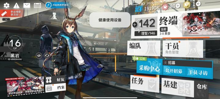 老玩家开新号截图