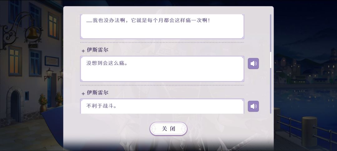伊斯雷尔卿的魅力只有体验过了才知道🥴 9