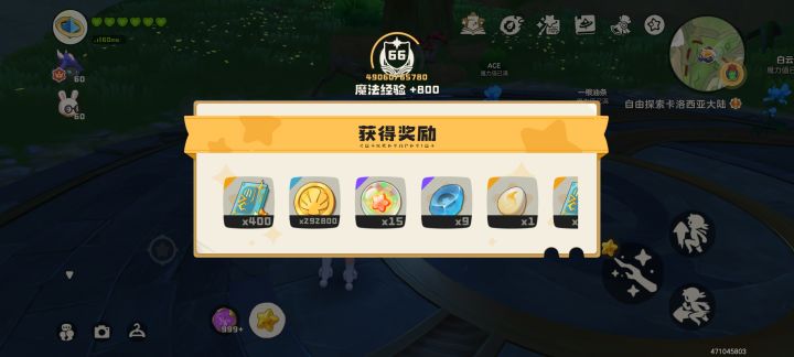 异色蛋截图
