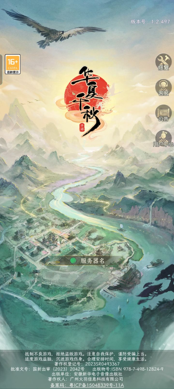 你游跑路了是吧截图