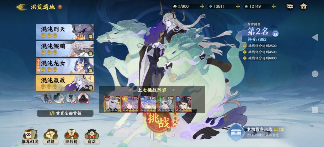 分享一下无尽 4