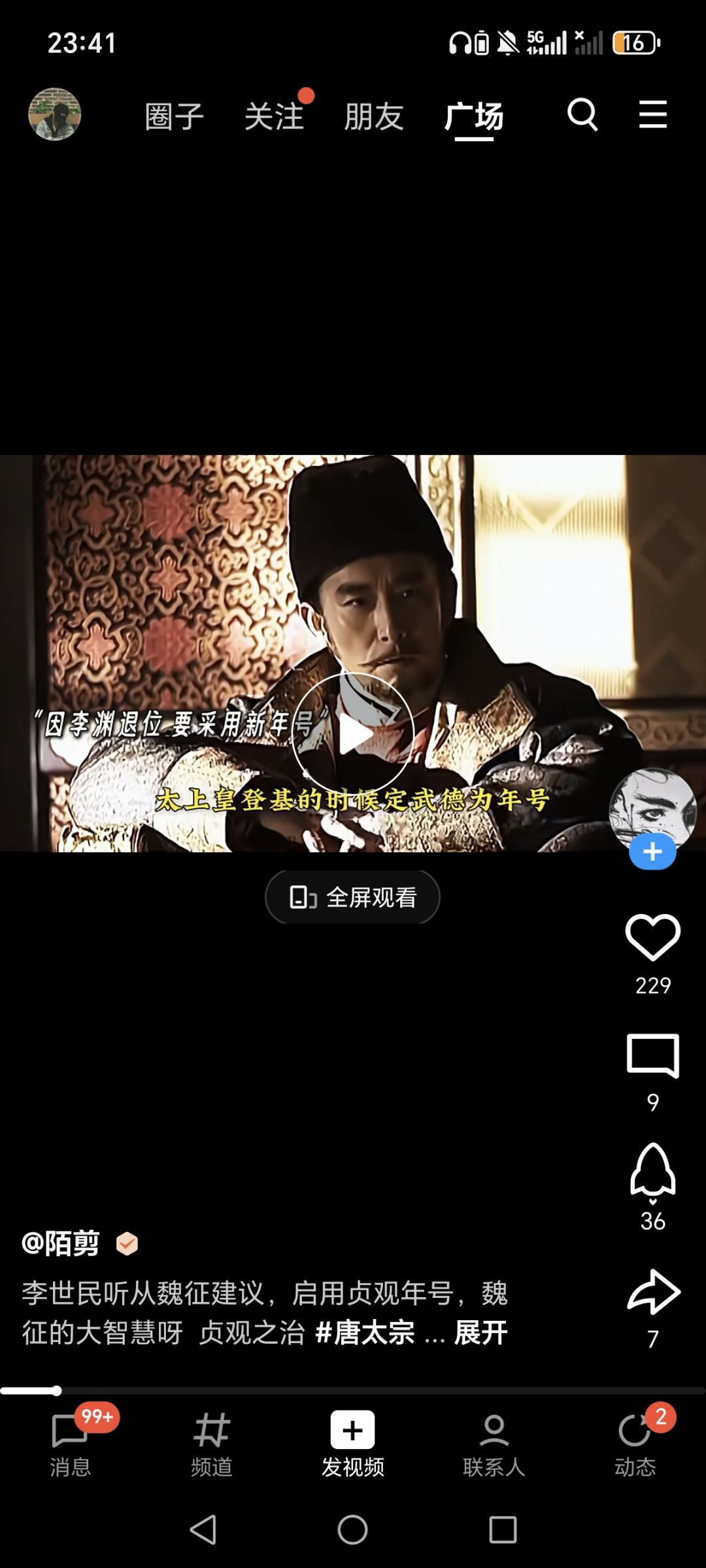 动态图片 2