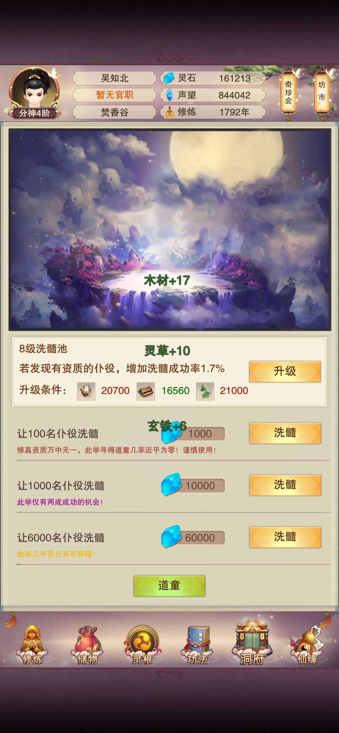 萌新请教各位前辈道友 3
