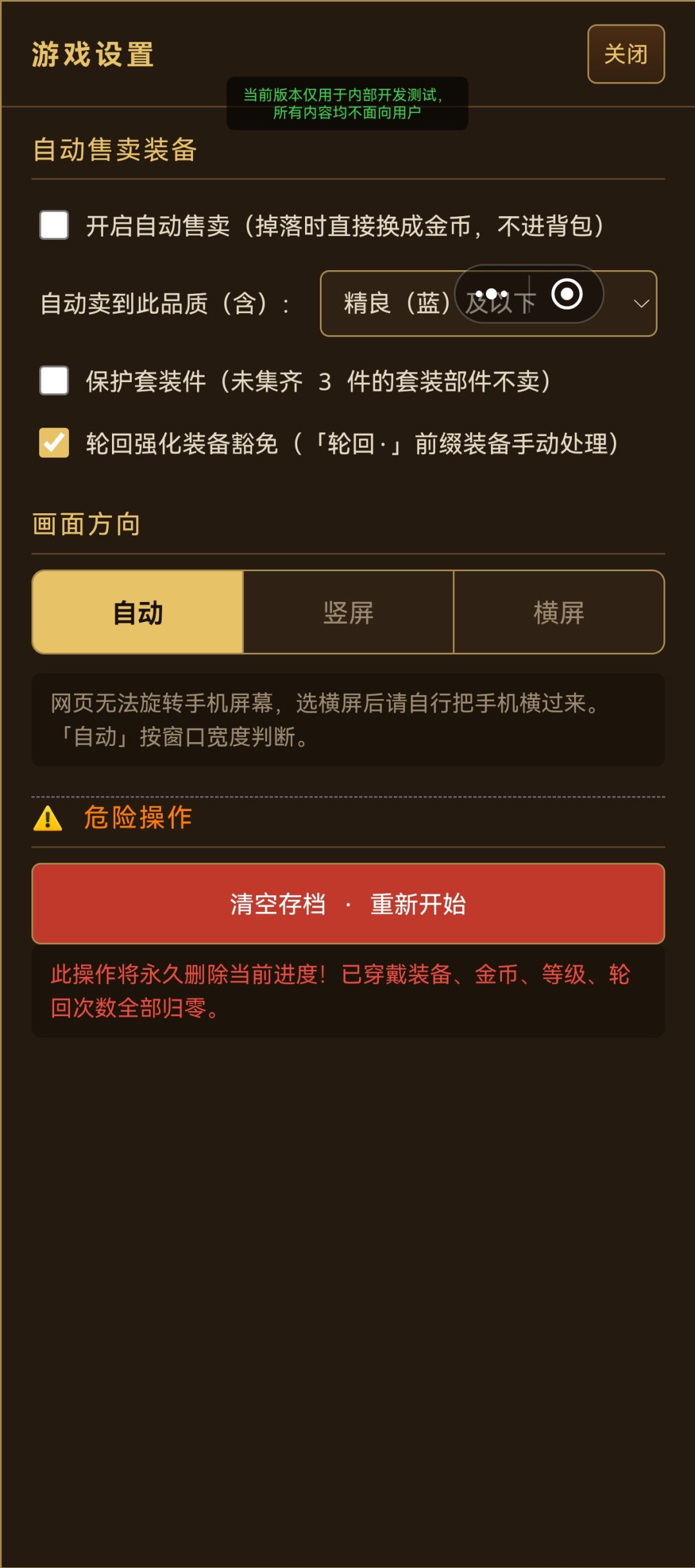 清空存档放到设置里了 1
