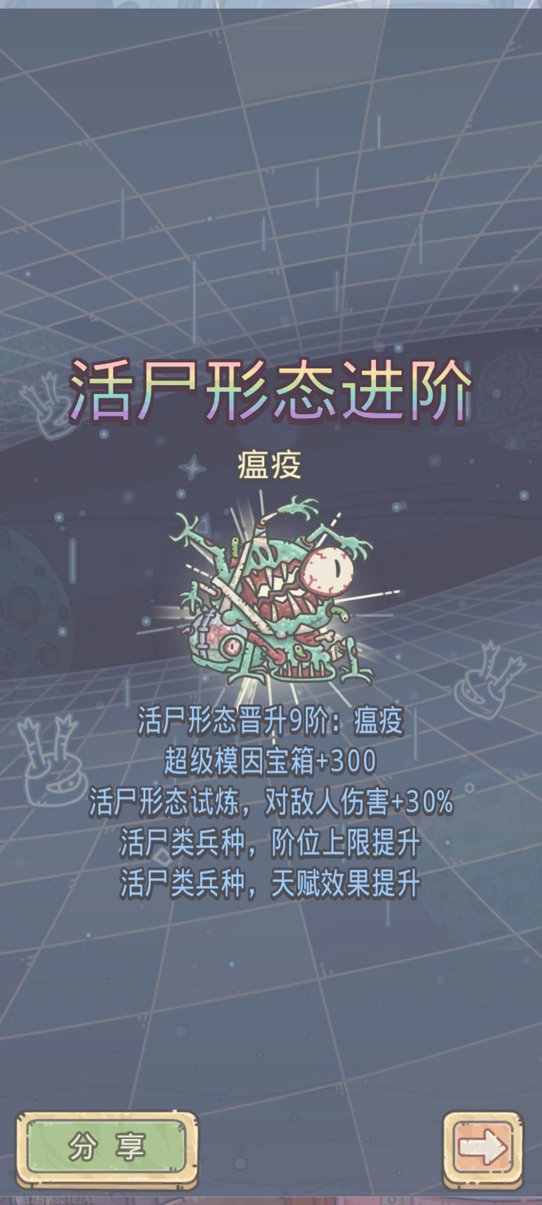 终于活尸九了,记录一下 3