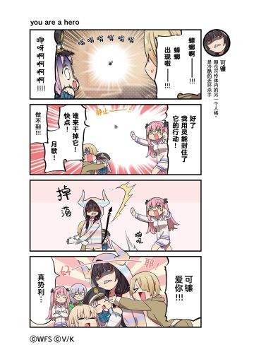 《炽焰天穹》官方四格漫画——you are a hero