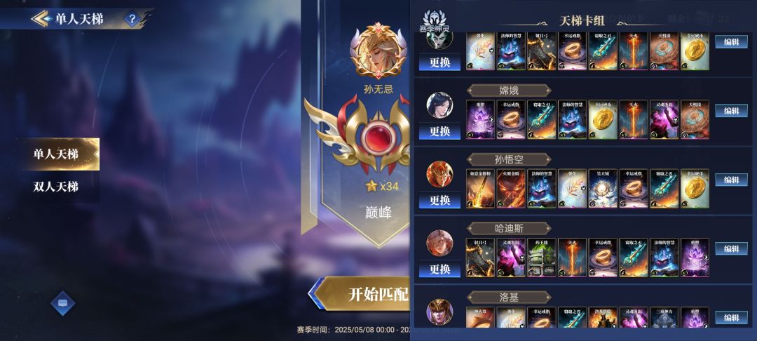 排位任务咱能改进不 3