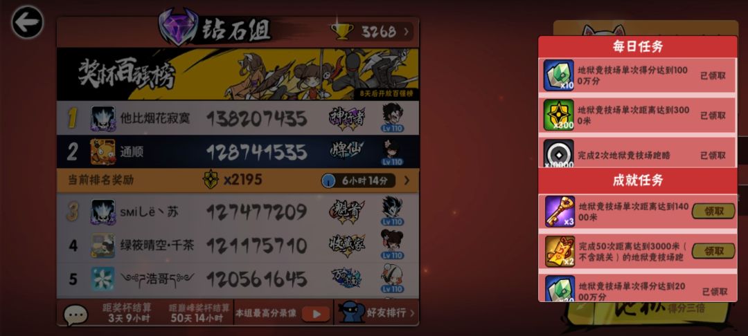 【优化设计】竞技场赛季构想 1