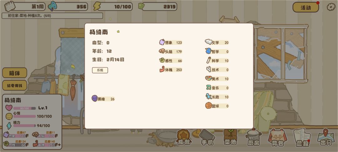 百亿家族 2