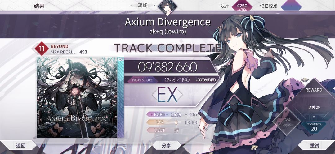 Eternal9及以下制霸 8
