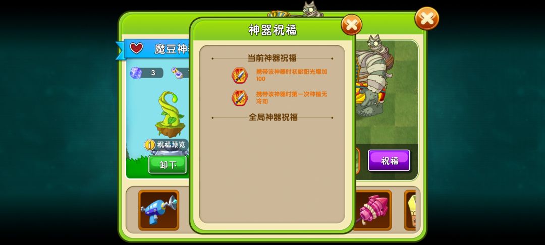 问一下这个神器词条咋样 1