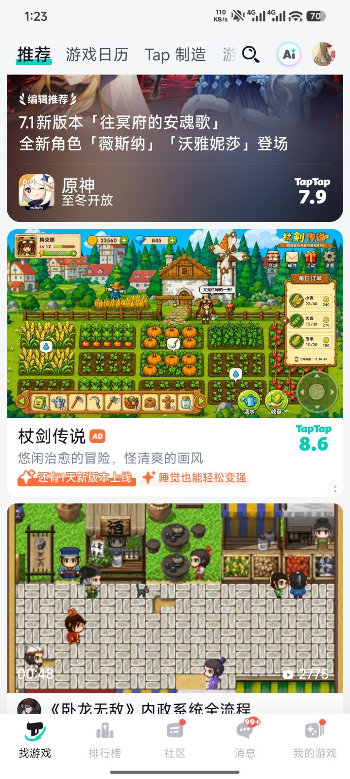 这个页面玩到什么阶段才有呀？截图