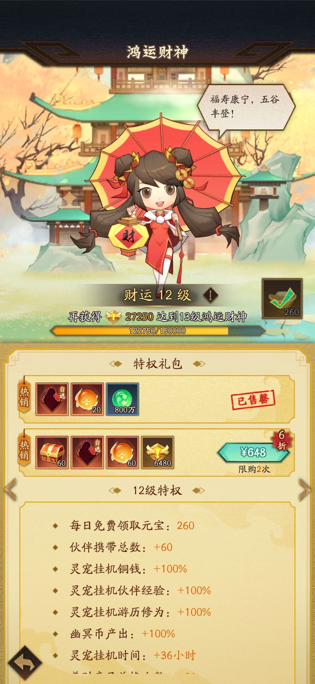发帖纪念一下4亿战力达成 2