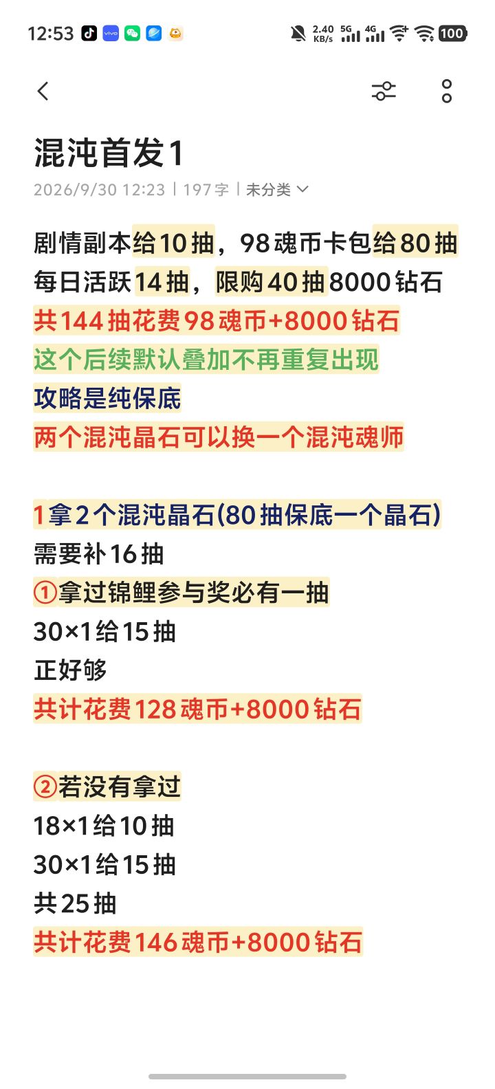 混沌首发截图