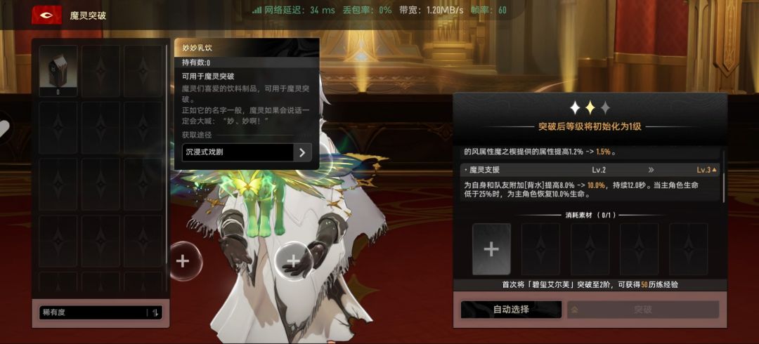 这宠物突破材料哪里还能获得? 1