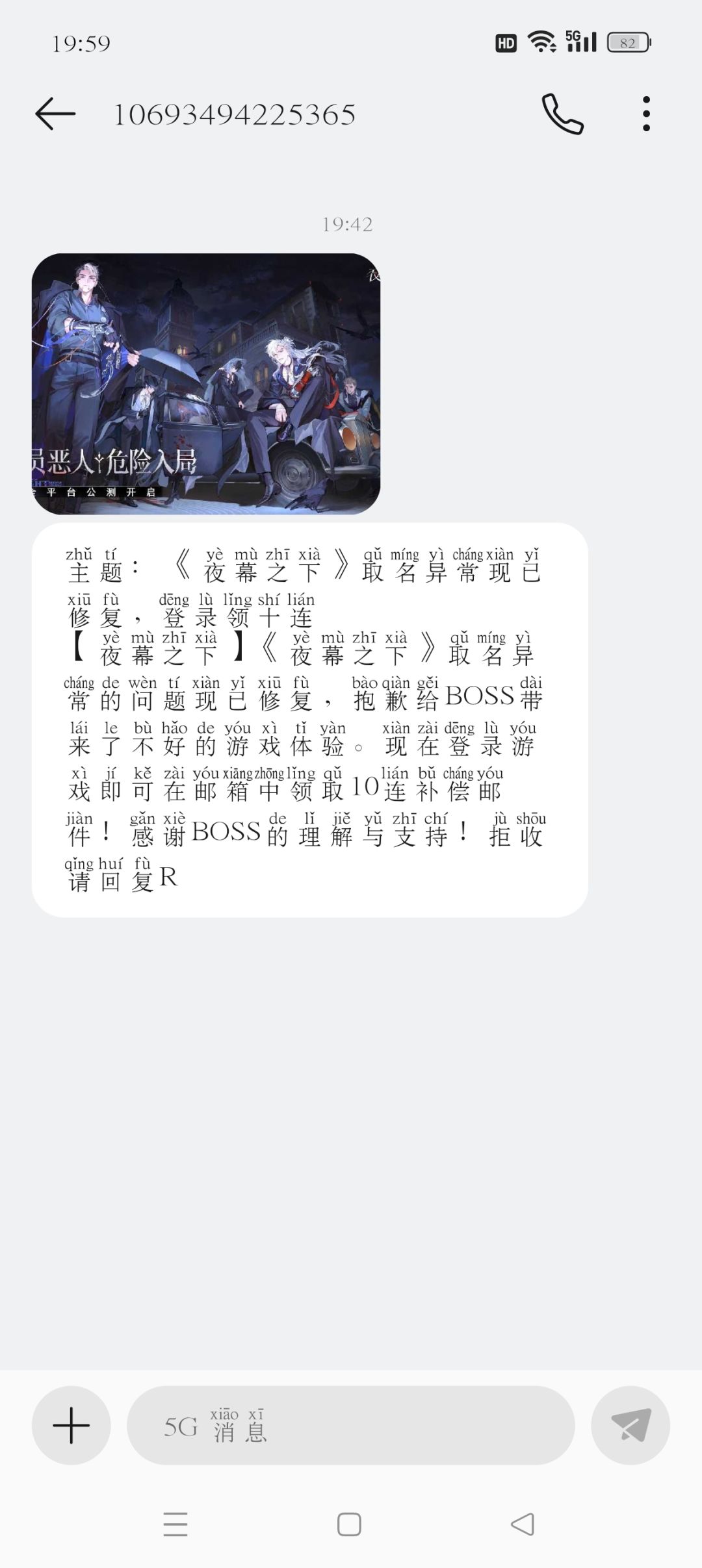 特意短信通知,结果就这吗 2