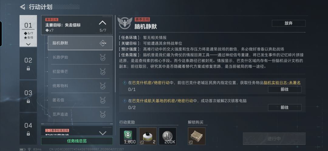 手游找队友 1