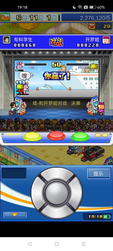 续 开罗姬对战 攻略