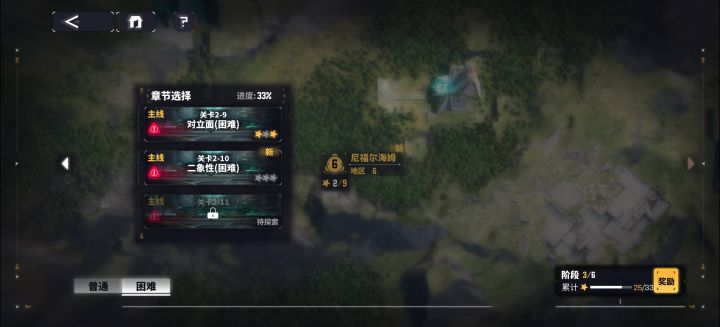 推到困难2-9打不动了截图