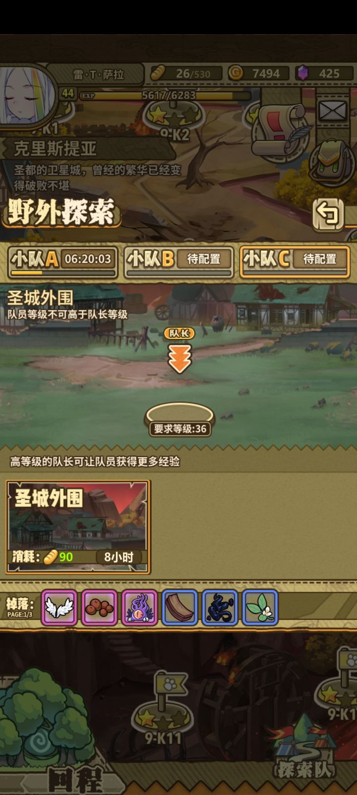 除了圣城,还有什么地方能获得天使之羽?截图