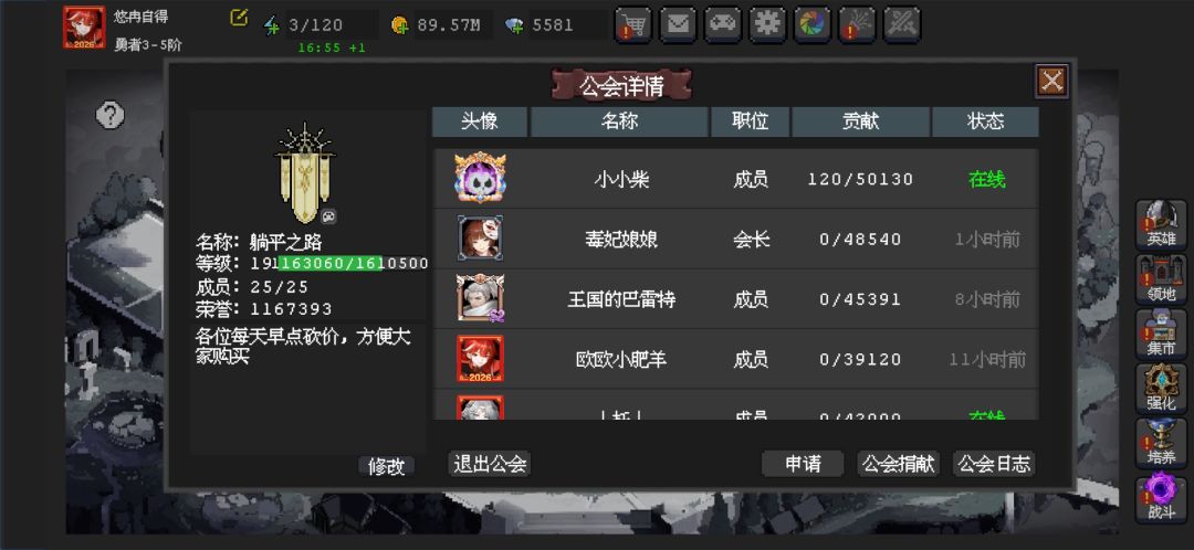 APP第六工会《躺平之路》招人! 2