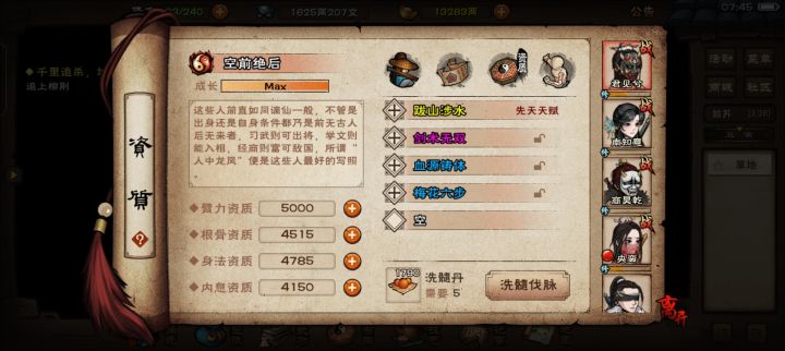 求助，我刚开始不知道有无限置换，用100多洗了一个紫剑，无限置换会被吞吗？[表情_捂脸哭][表情_捂脸哭]
然后现在第一个紫出了一心两用好像置换不了，后面有用混元要拿吗截图