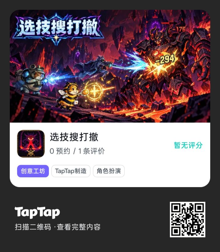 欢迎来到《选技搜打撤》截图