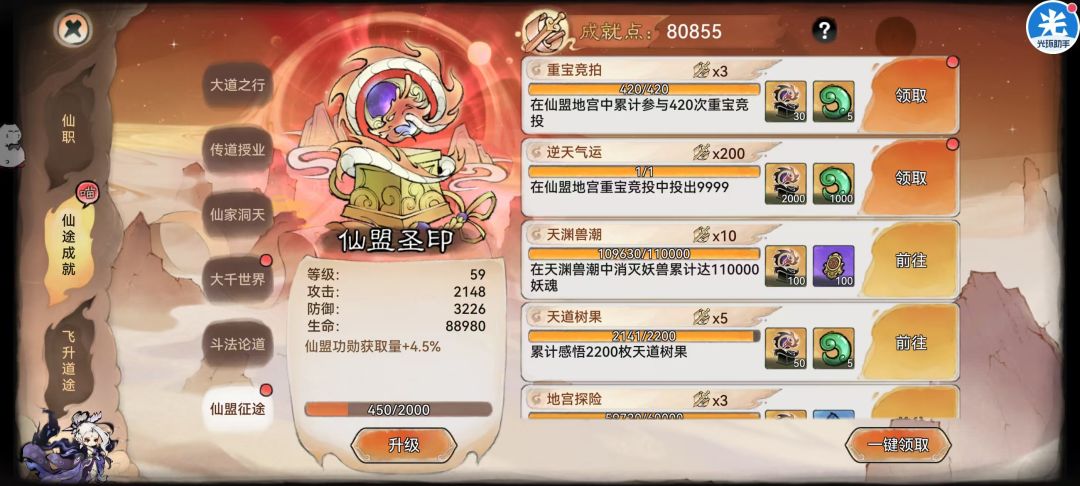 热知识 2