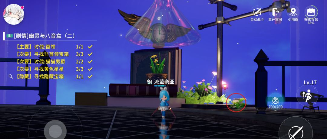 异变空间 LV13 [剧情]八音盒（二）部分收集 3