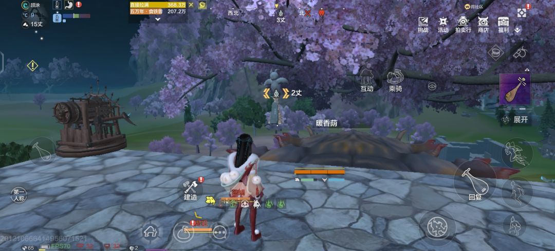 火速给我发补偿 2